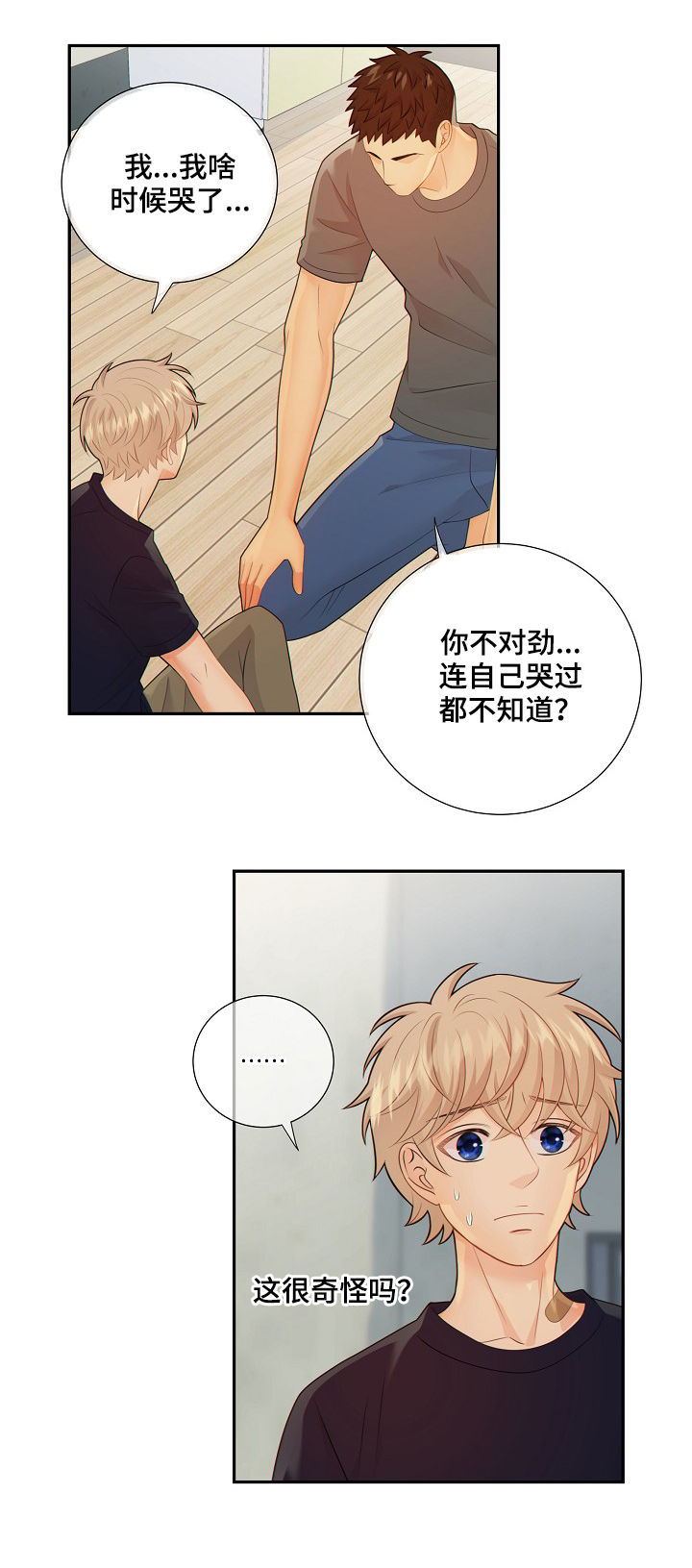 第72章：套话9