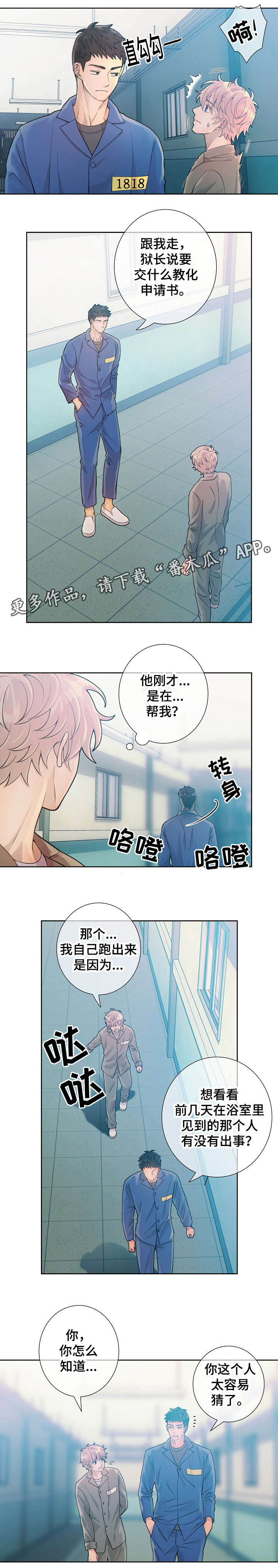 第17章：原来如此1