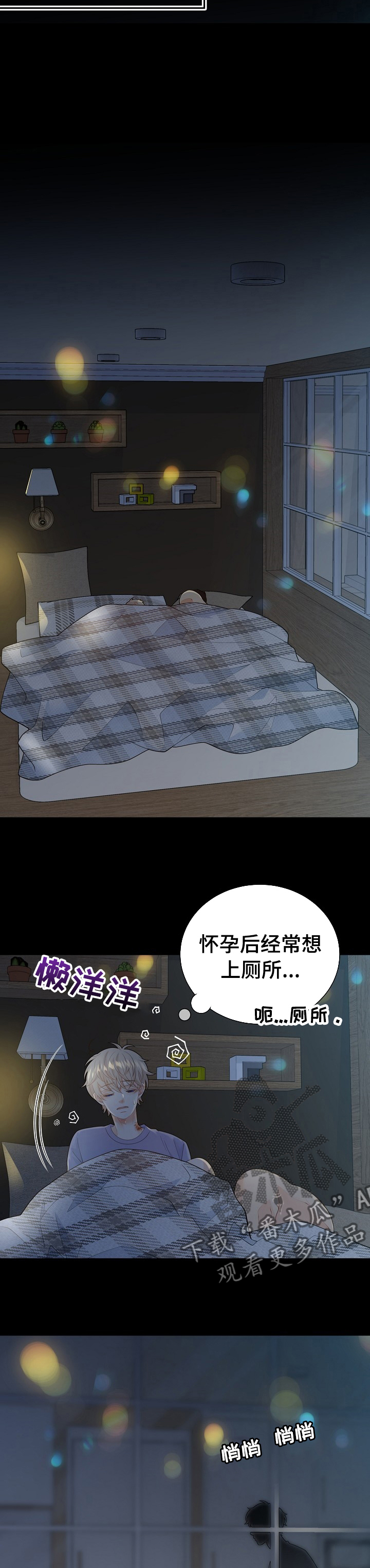 第127章：【番外】我好想你4