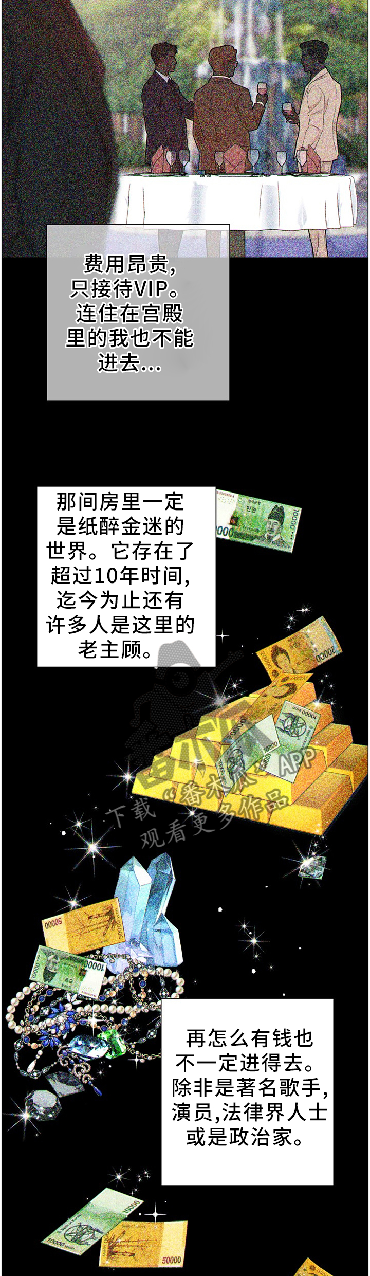 第86章：拳击赛2