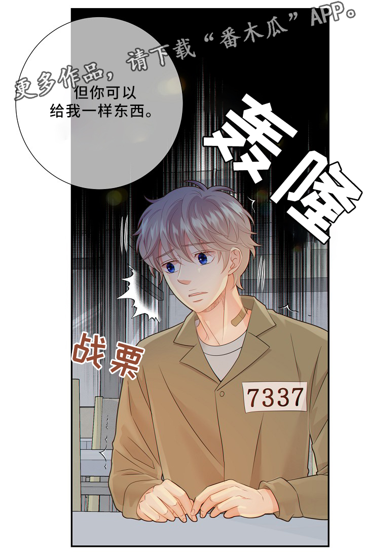 第51章：小惩罚4