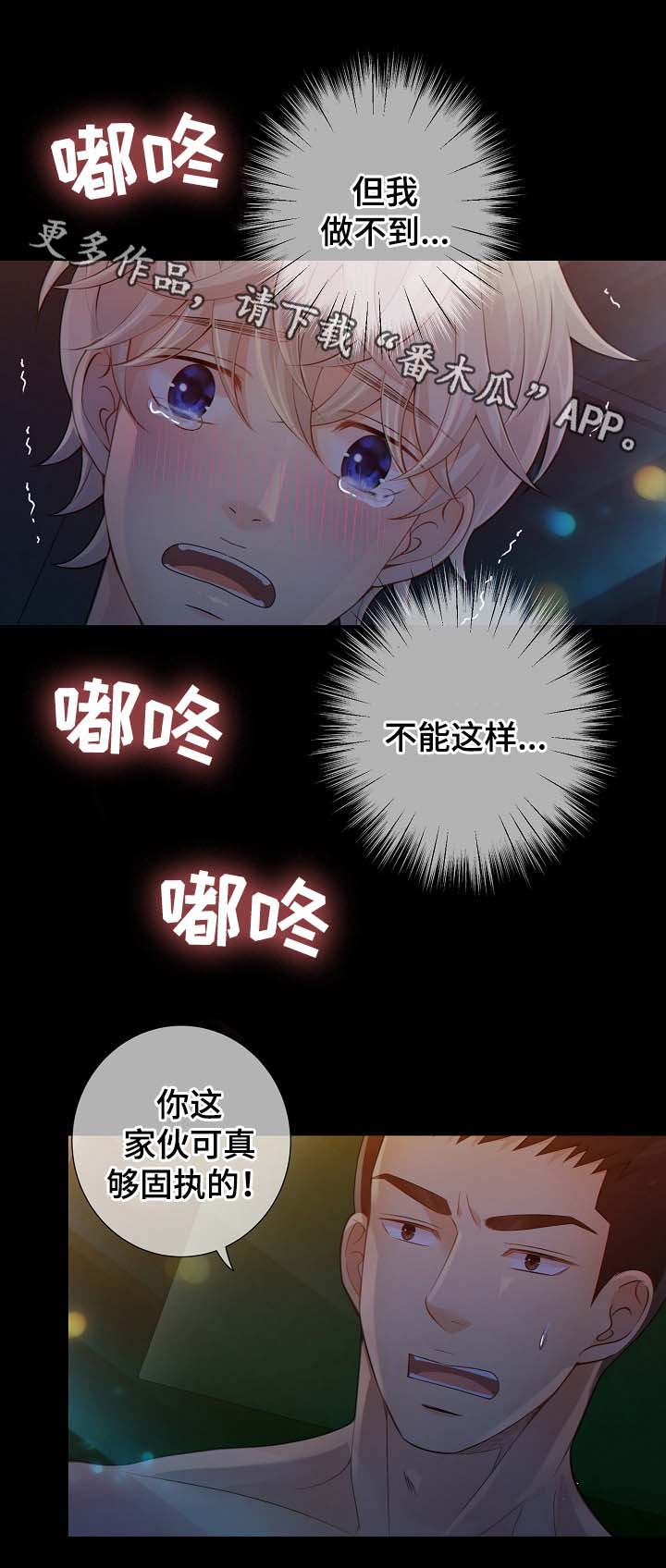 第37章：接受惩罚13