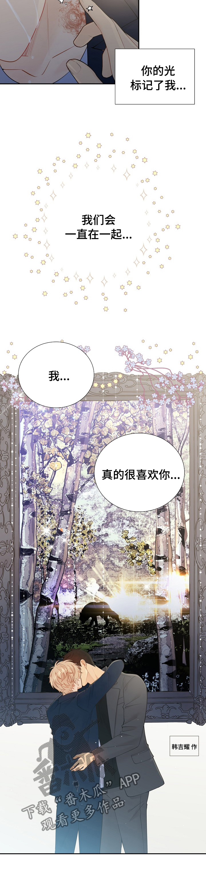 第125章：真的很喜欢你11
