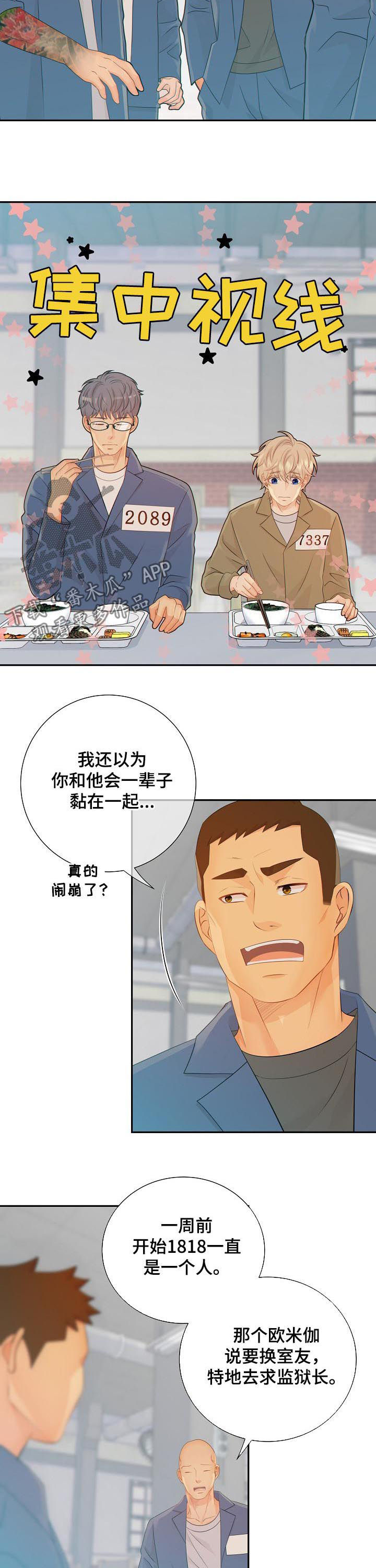 第83章：议论1