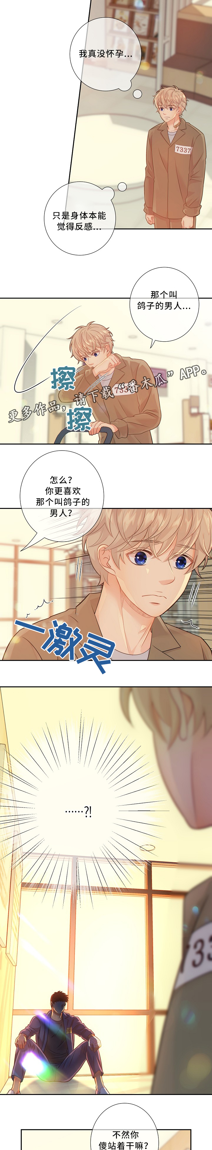 第55章：我的猎物5
