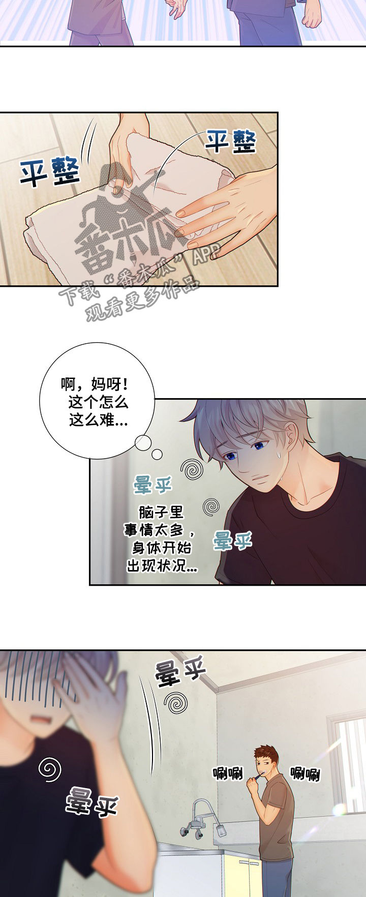 第72章：套话6