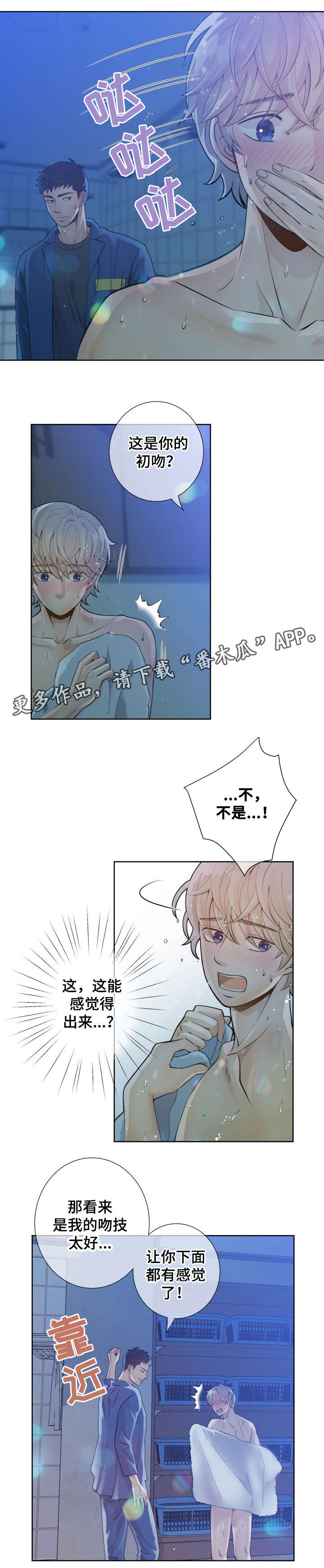 第22章：吸引4