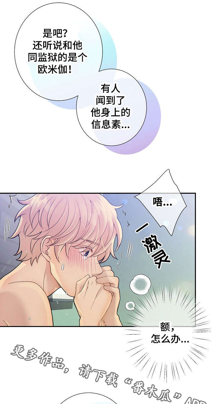 第29章：不合常理12