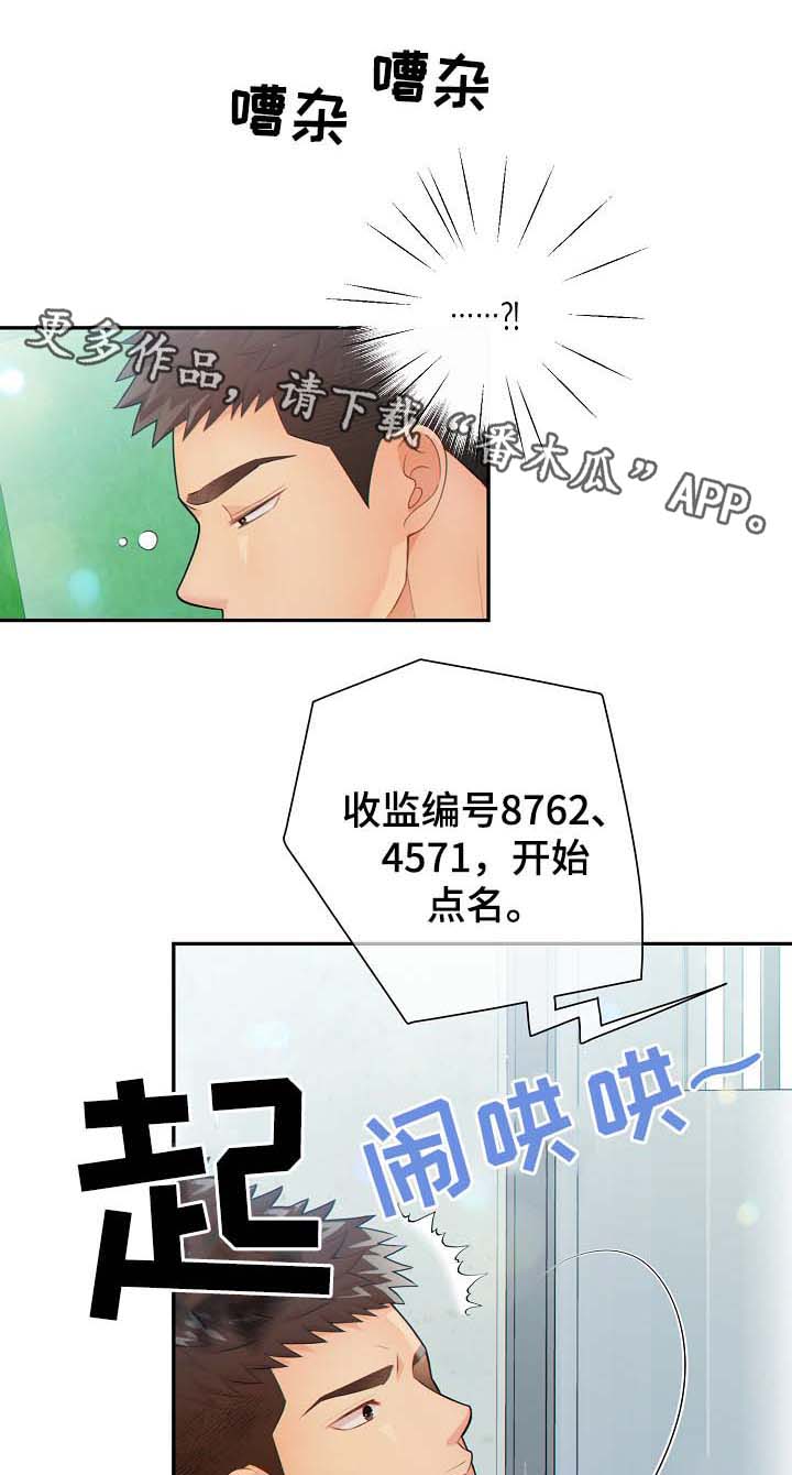 第39章：麻烦精1