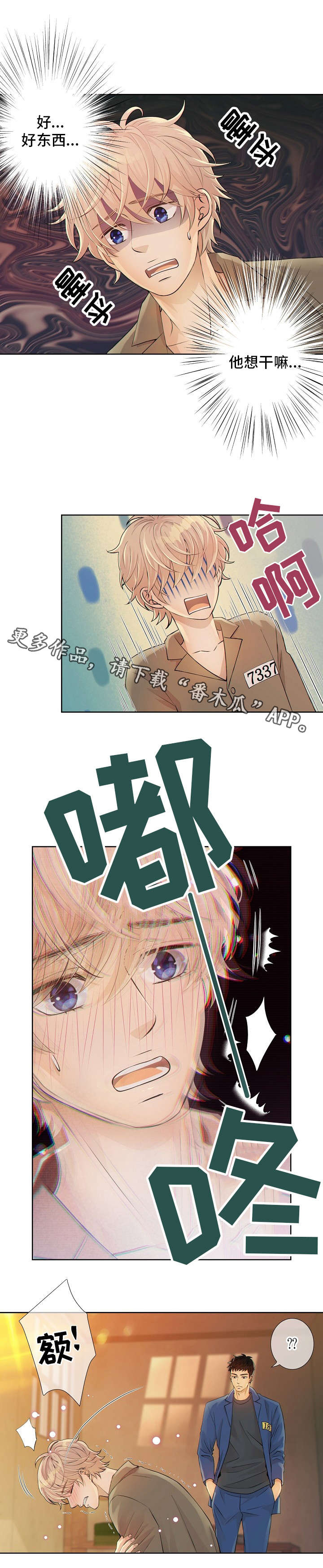 第7章：好东西0