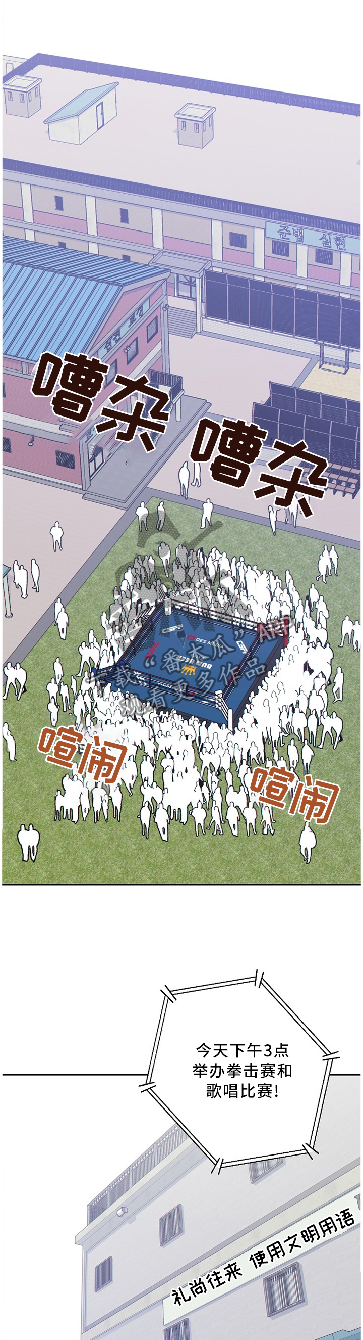 第88章：争夺4