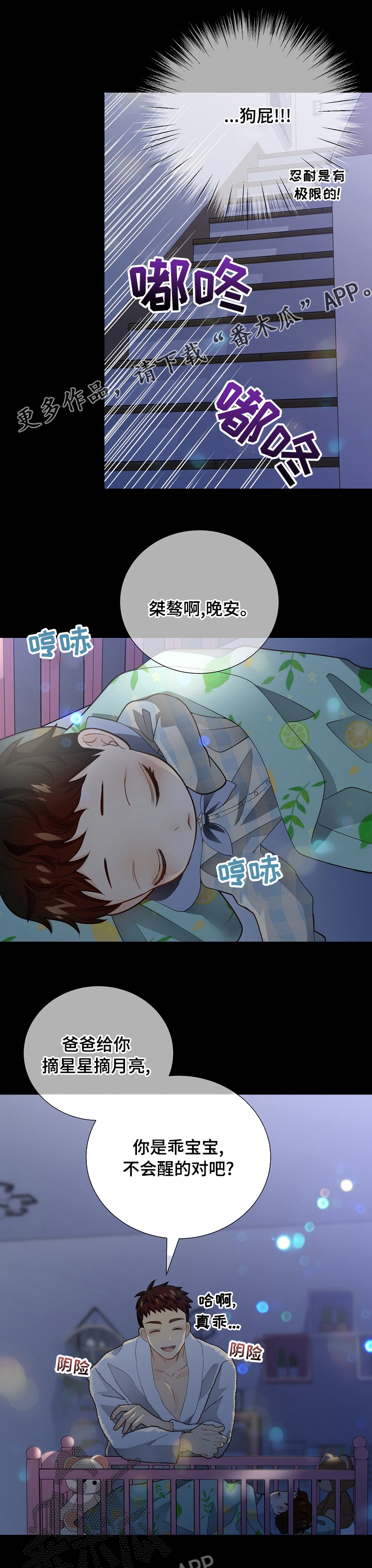第141章：【番外】良心0