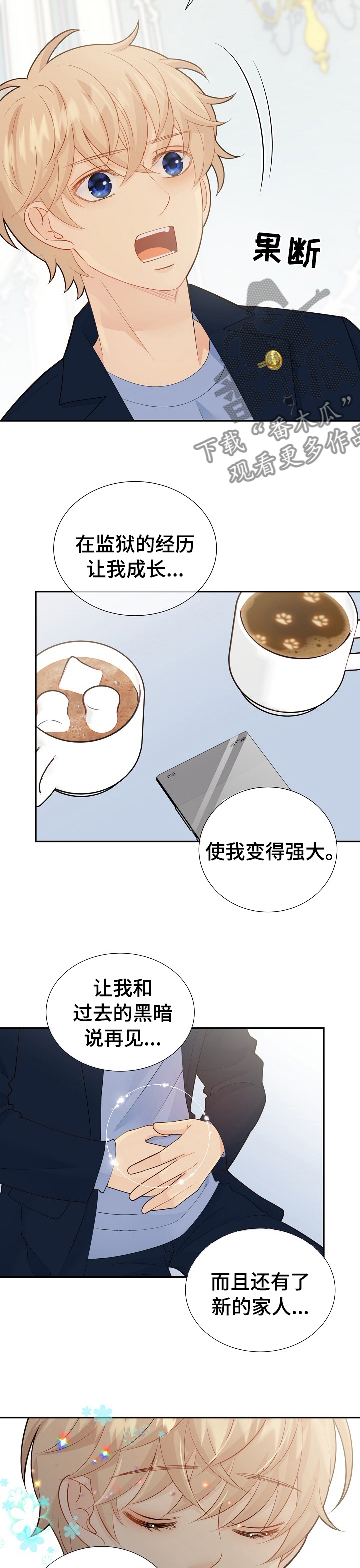 第125章：真的很喜欢你1