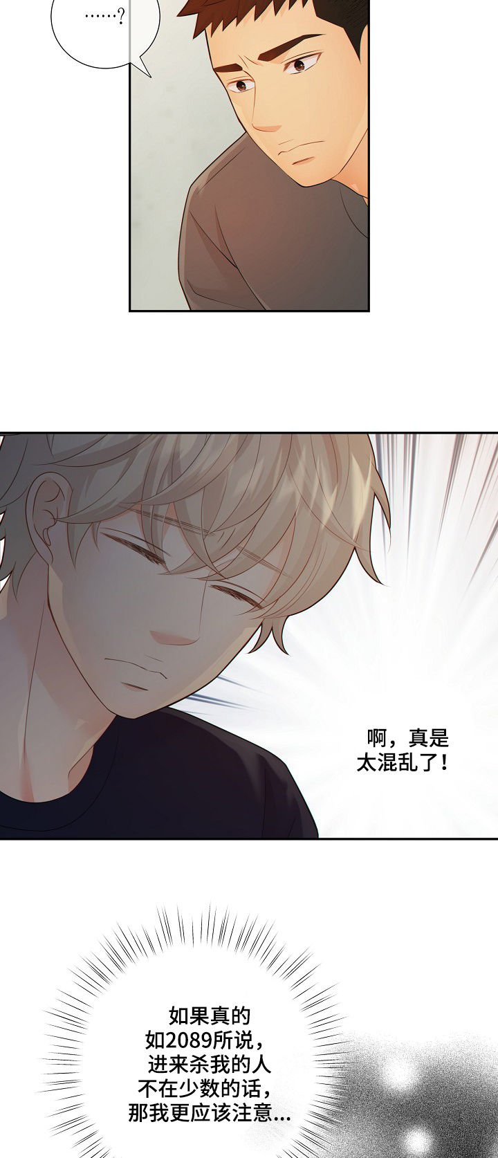 第72章：套话15