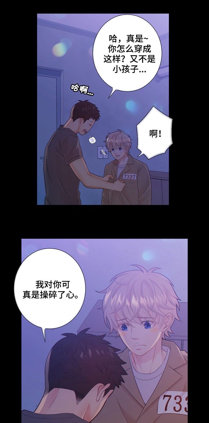 第74章：安抚18