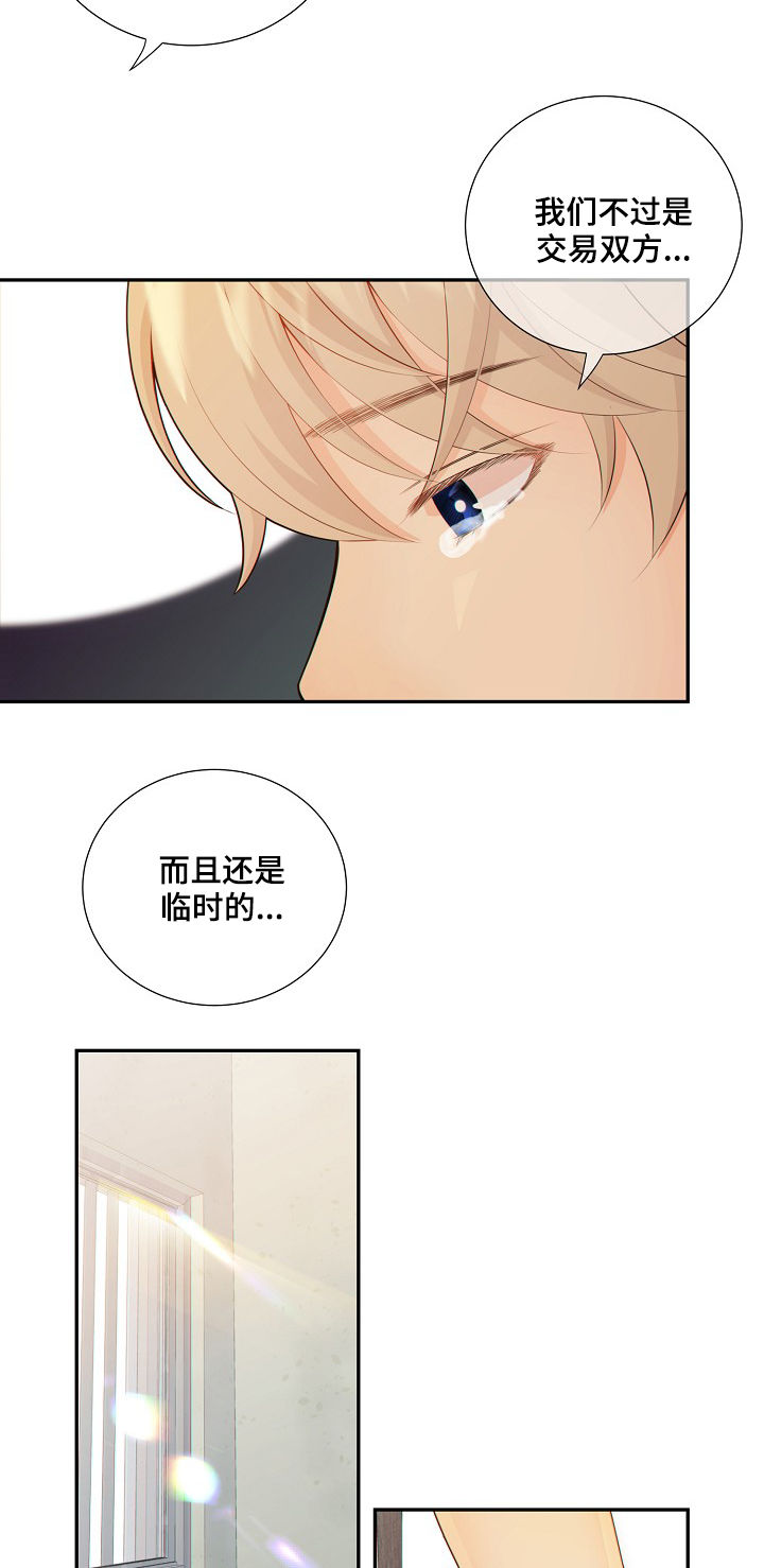 第73章：谎言12