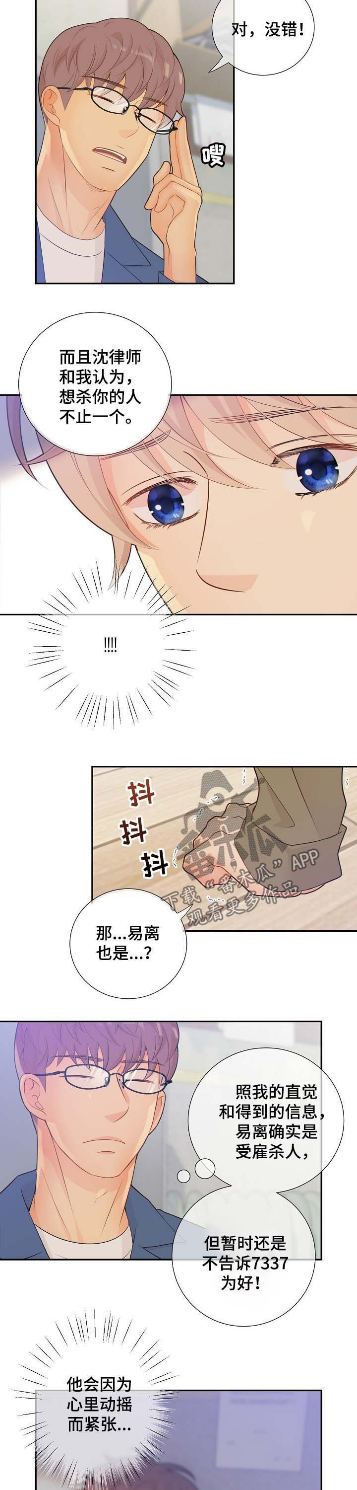 第71章：黑暗2