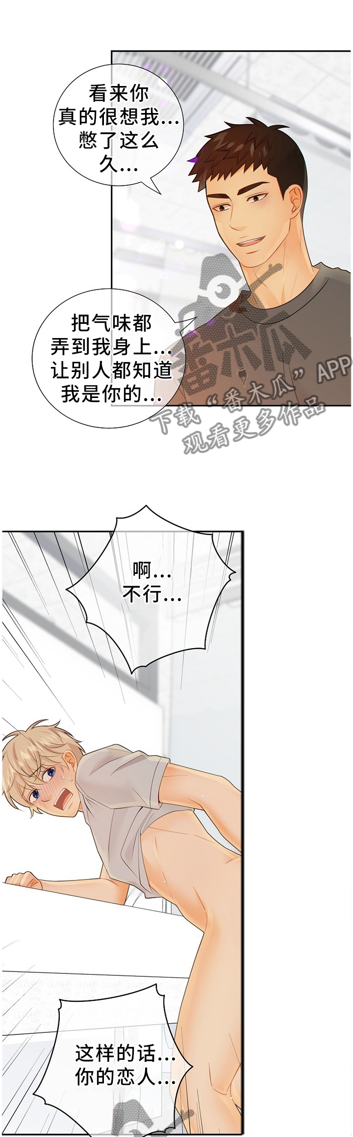 第92章：我在你这边3