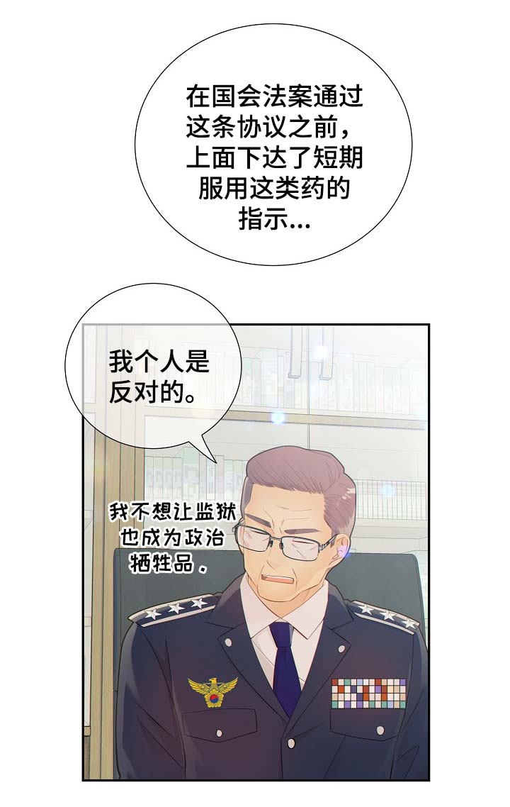 第40章：与律师见面12