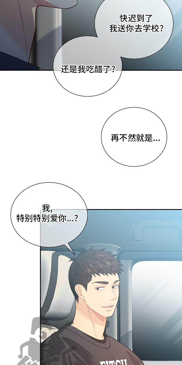第150章：【番外】拖后腿11