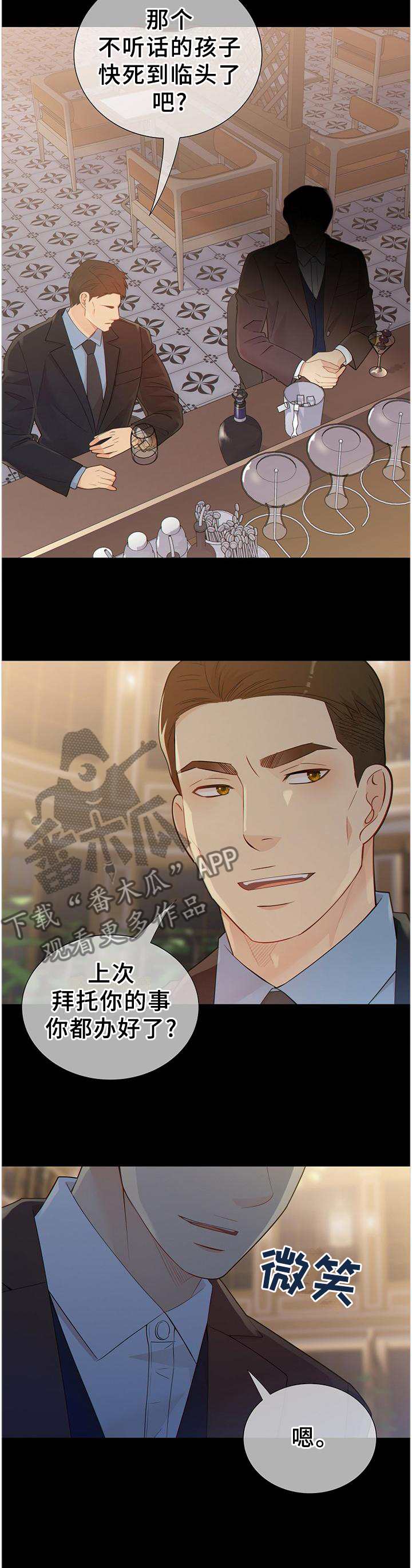 第106章：纠结2