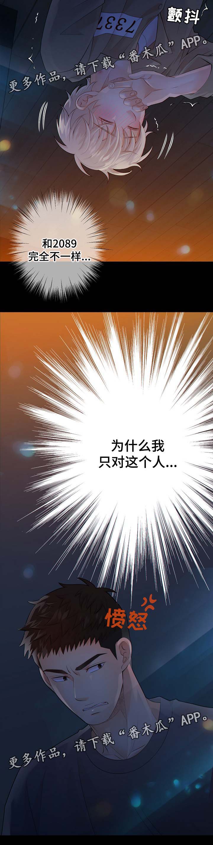 第36章：关你什么事12
