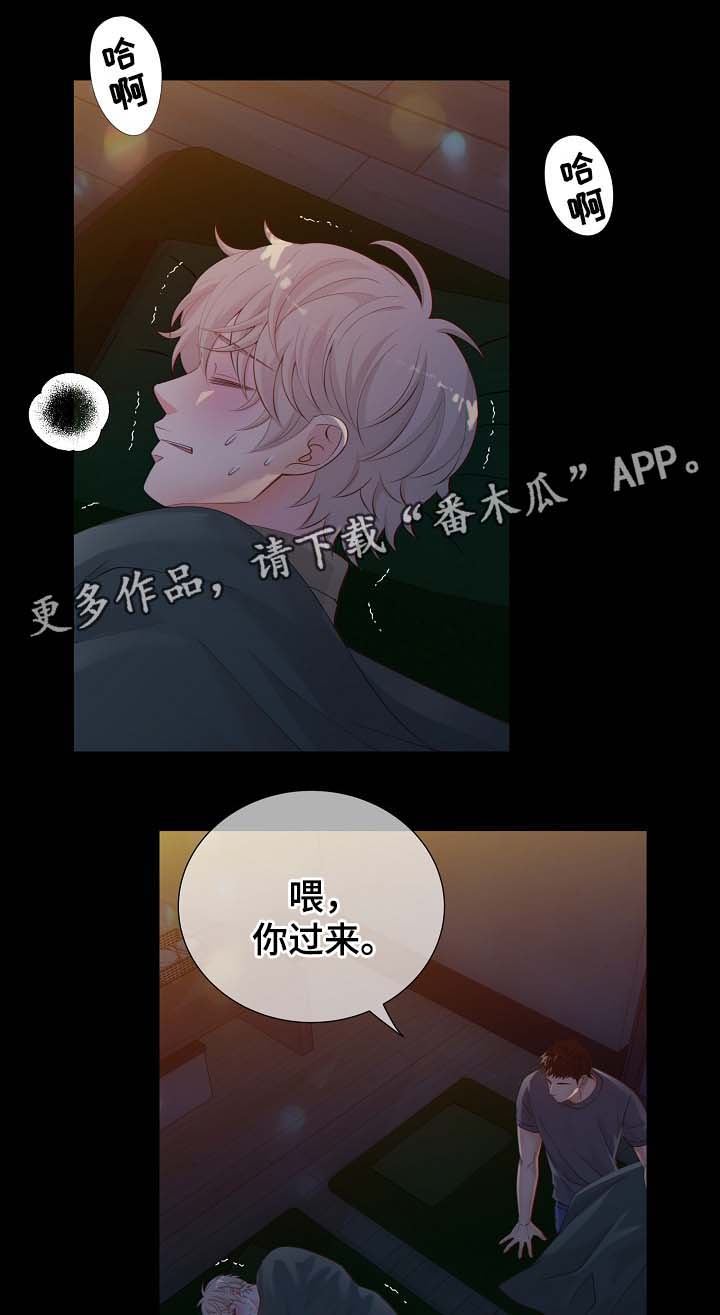 第41章：照顾12