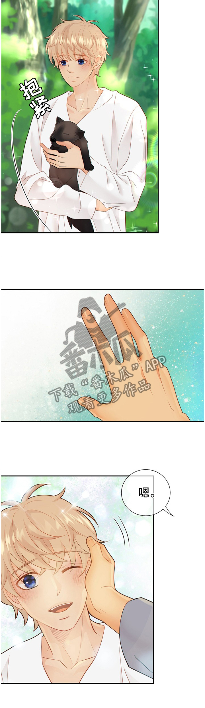 第94章：温暖的梦境2