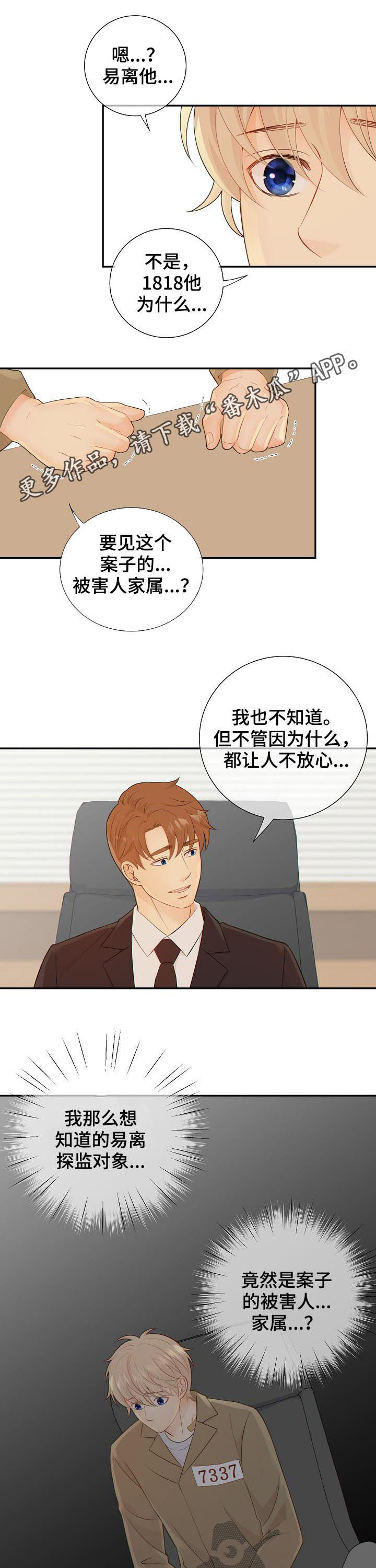 第76章：猜测0