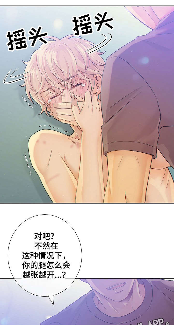 第29章：不合常理10