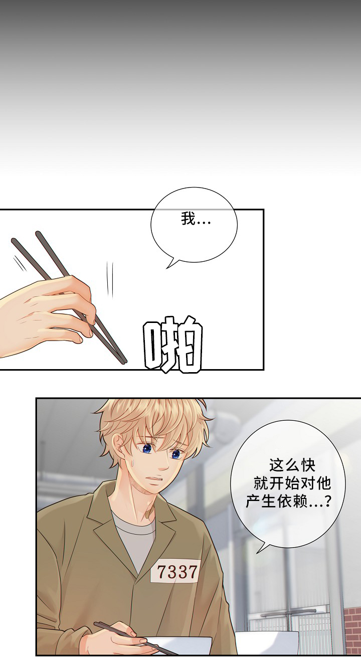 第50章：新的监护人12