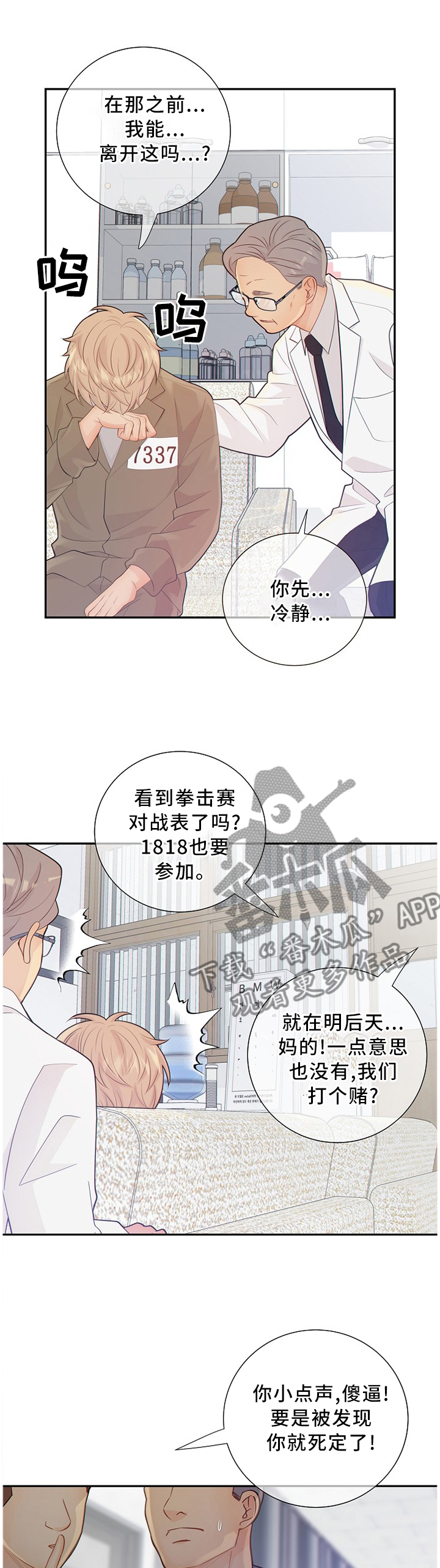 第87章：怀孕10