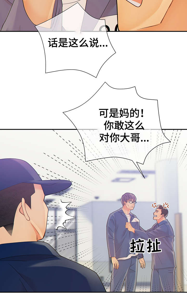 第45章：犯了什么罪38