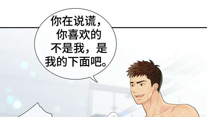 第48章：求你34