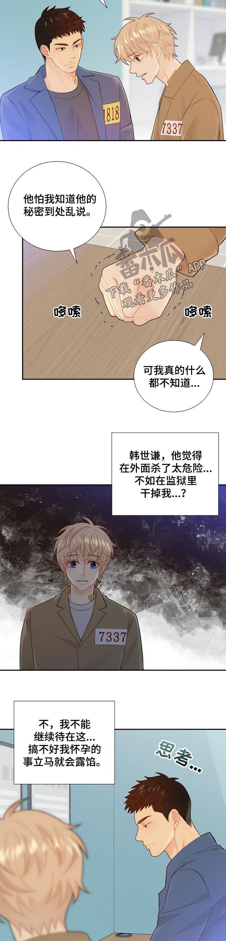第99章：你怎么这么重2