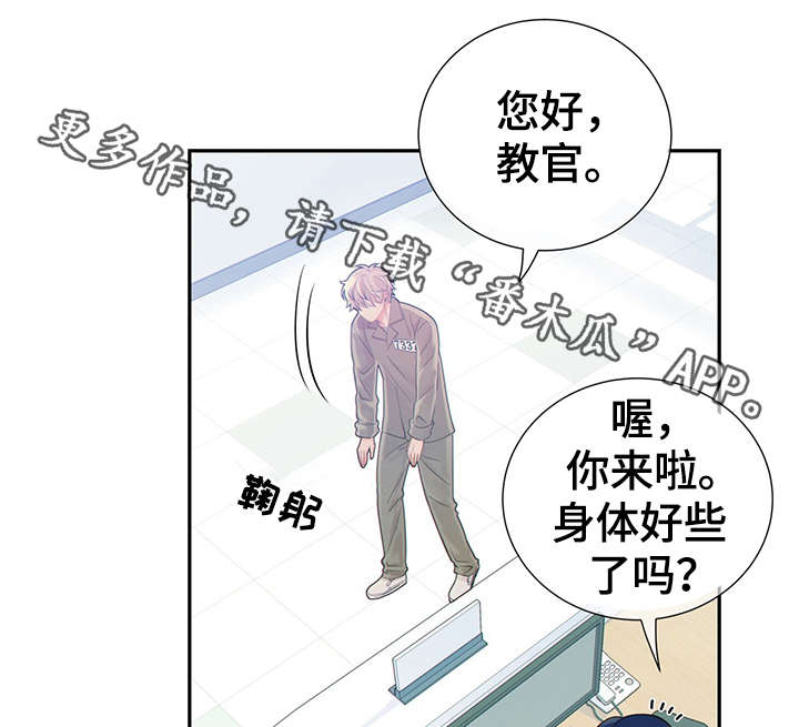 第44章：正确的判断2