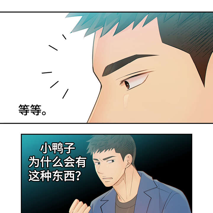 第47章：到哪一步了19