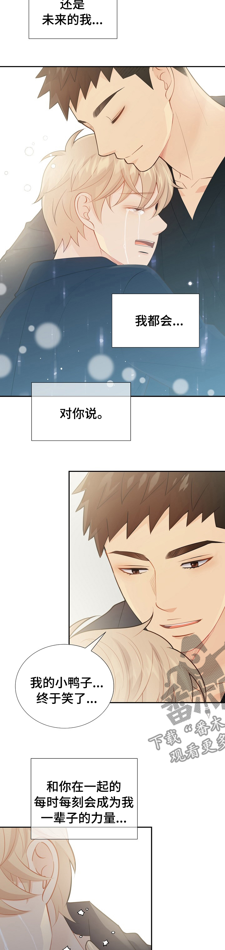 第125章：真的很喜欢你10