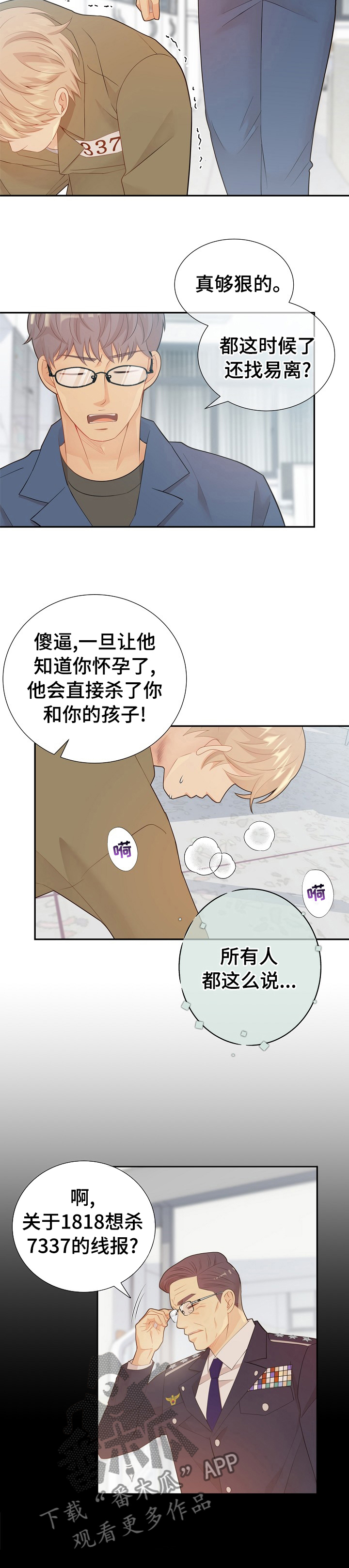 第118章：所有人都这么说11