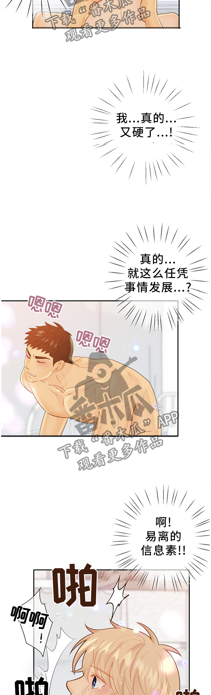 第92章：我在你这边9