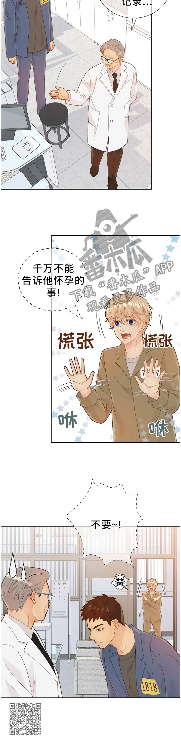 第94章：温暖的梦境14