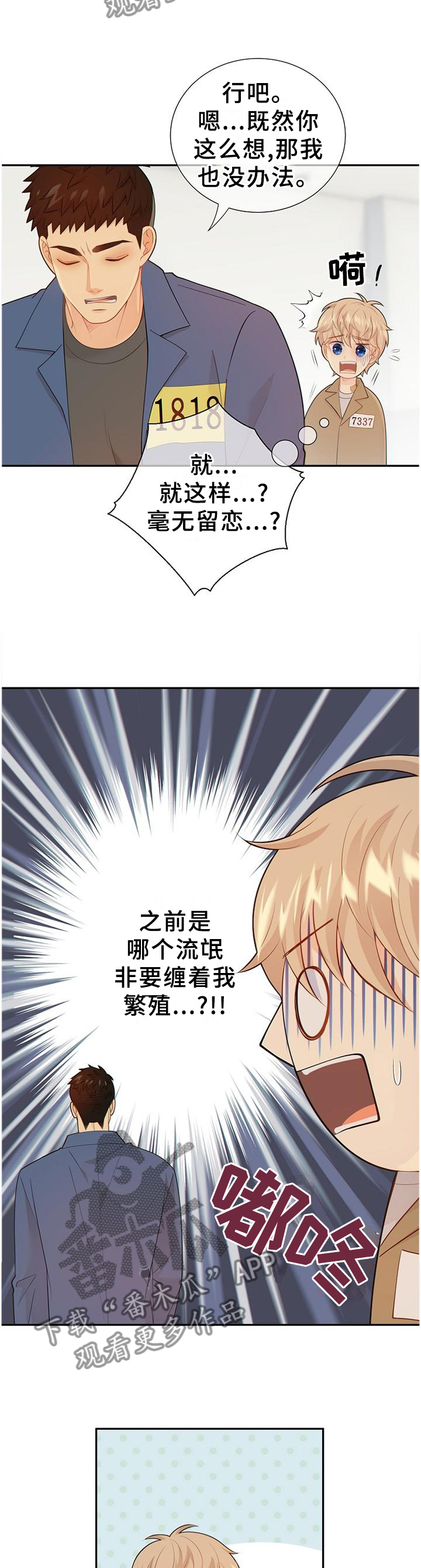 第104章：新发现3