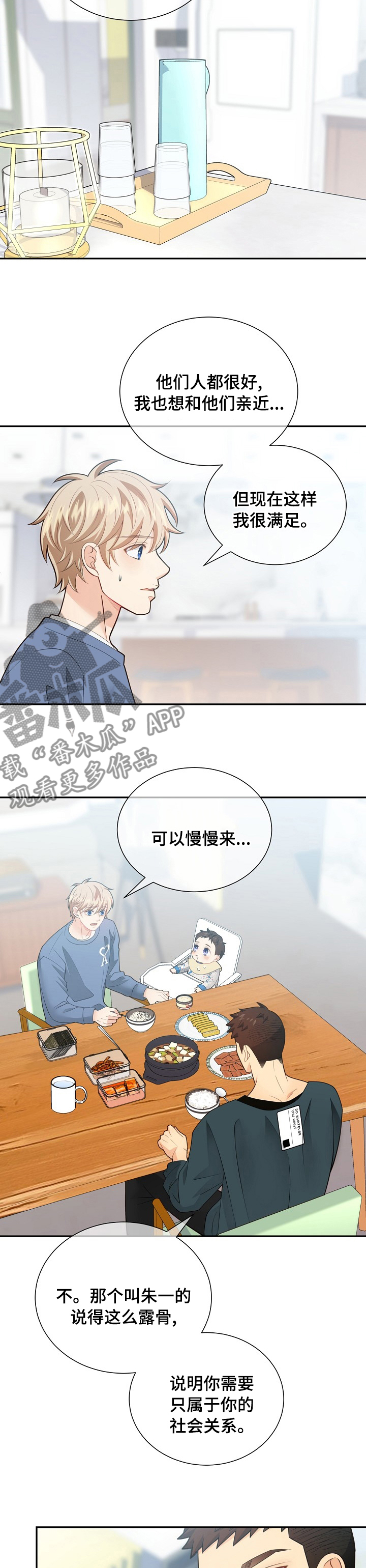 第143章：【番外】苍蝇5
