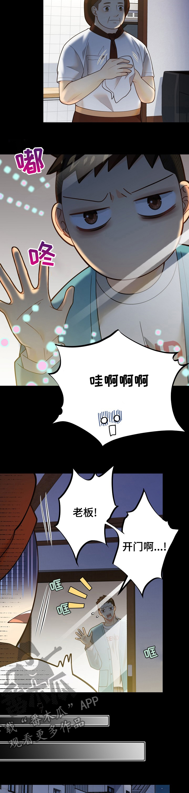 第148章：【番外】回忆1