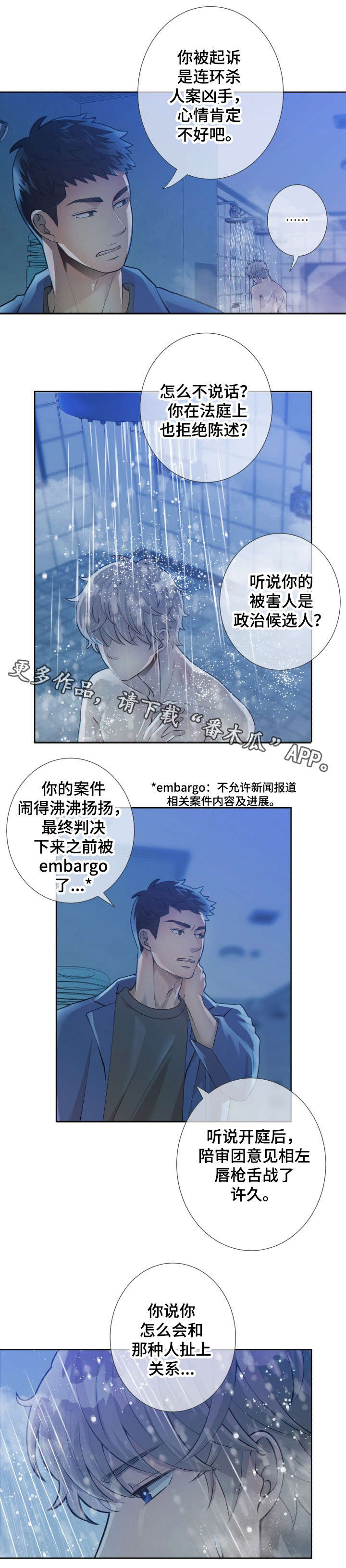 第21章：我帮你洗3