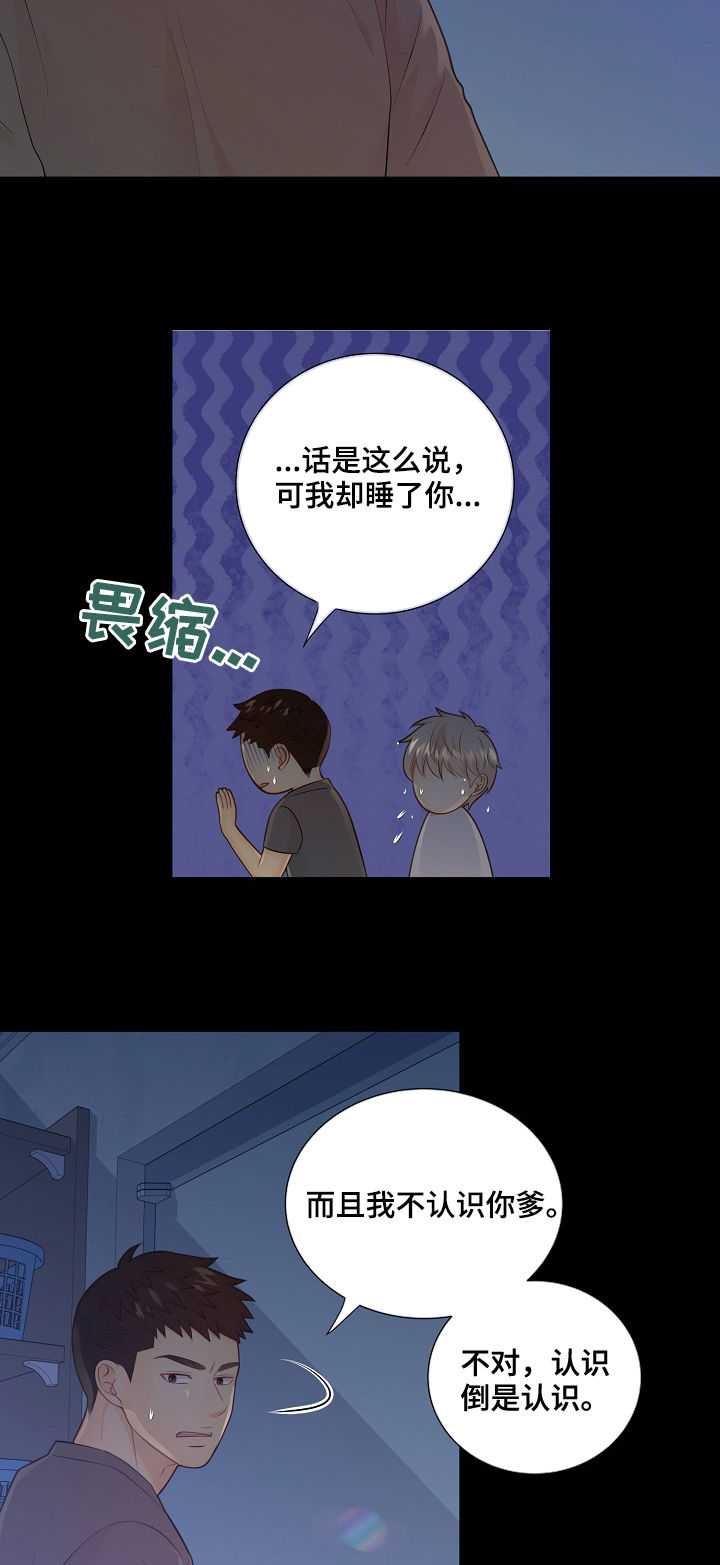 第74章：安抚12