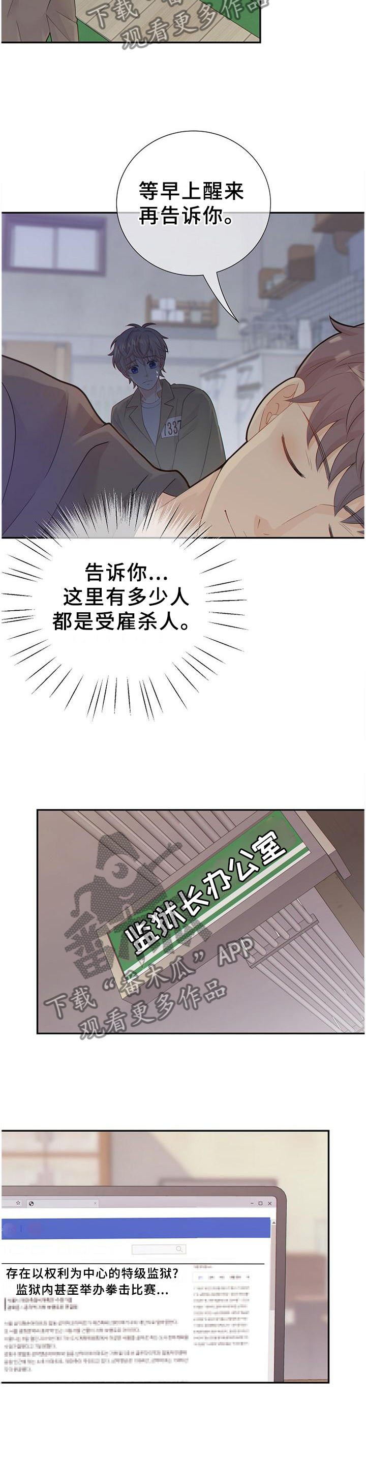 第107章：谈判1