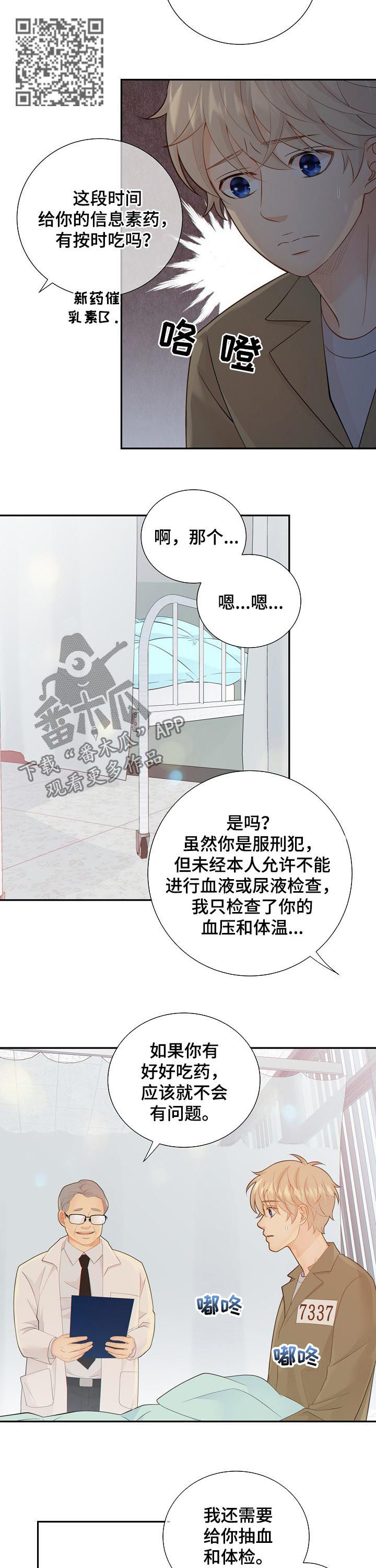 第81章：休克6