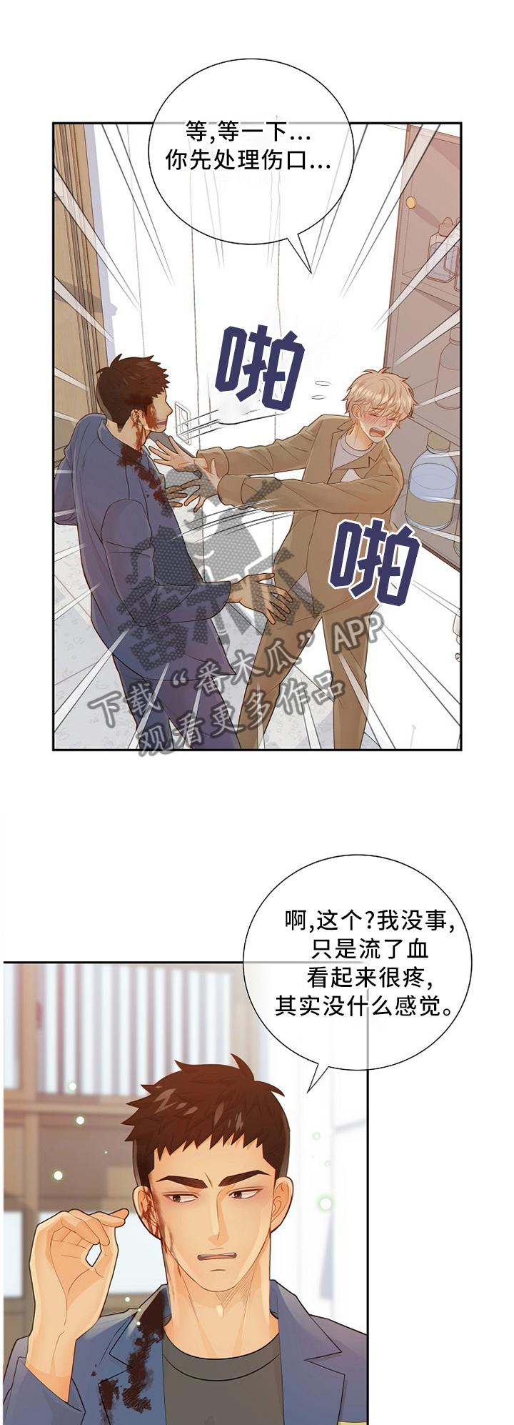 第91章：我真的很喜欢你0