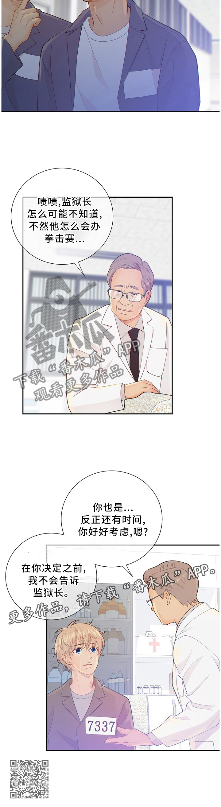 第87章：怀孕11